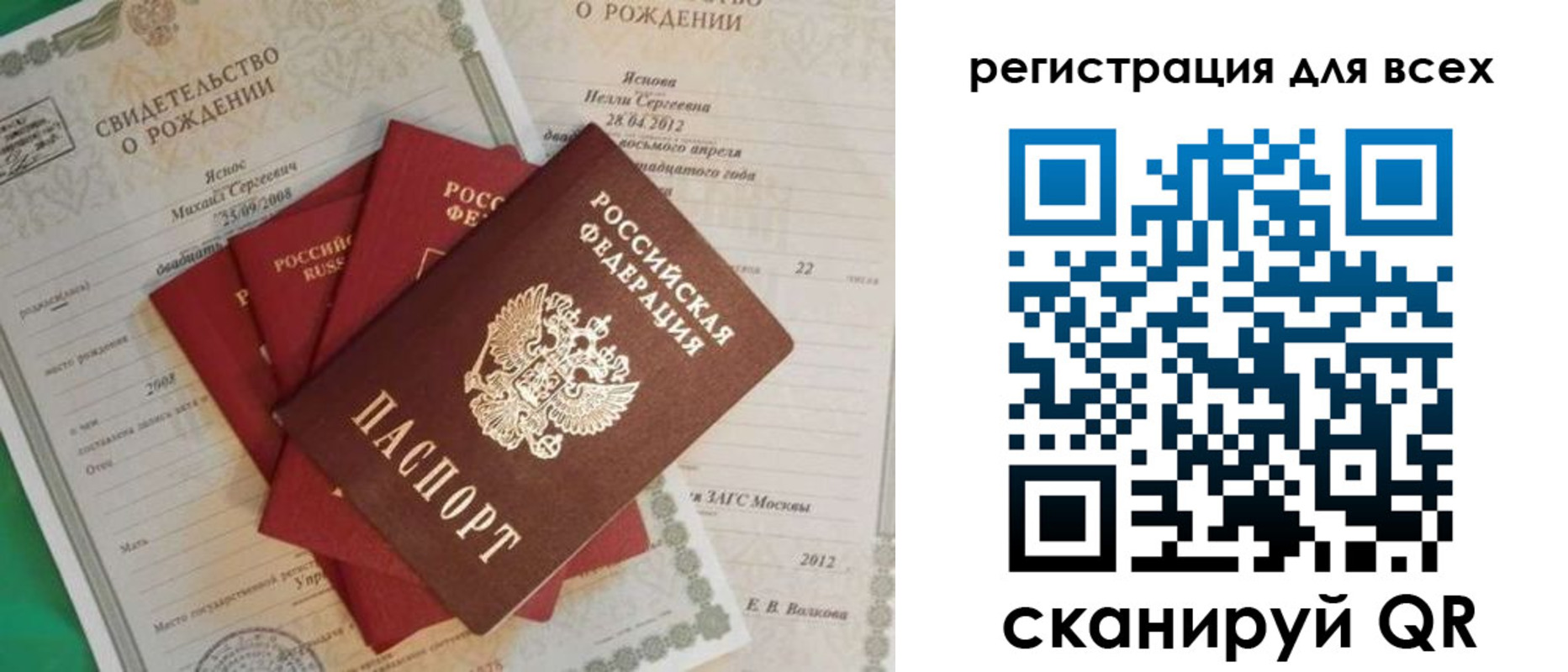 прописка паспорт в Куртамыше