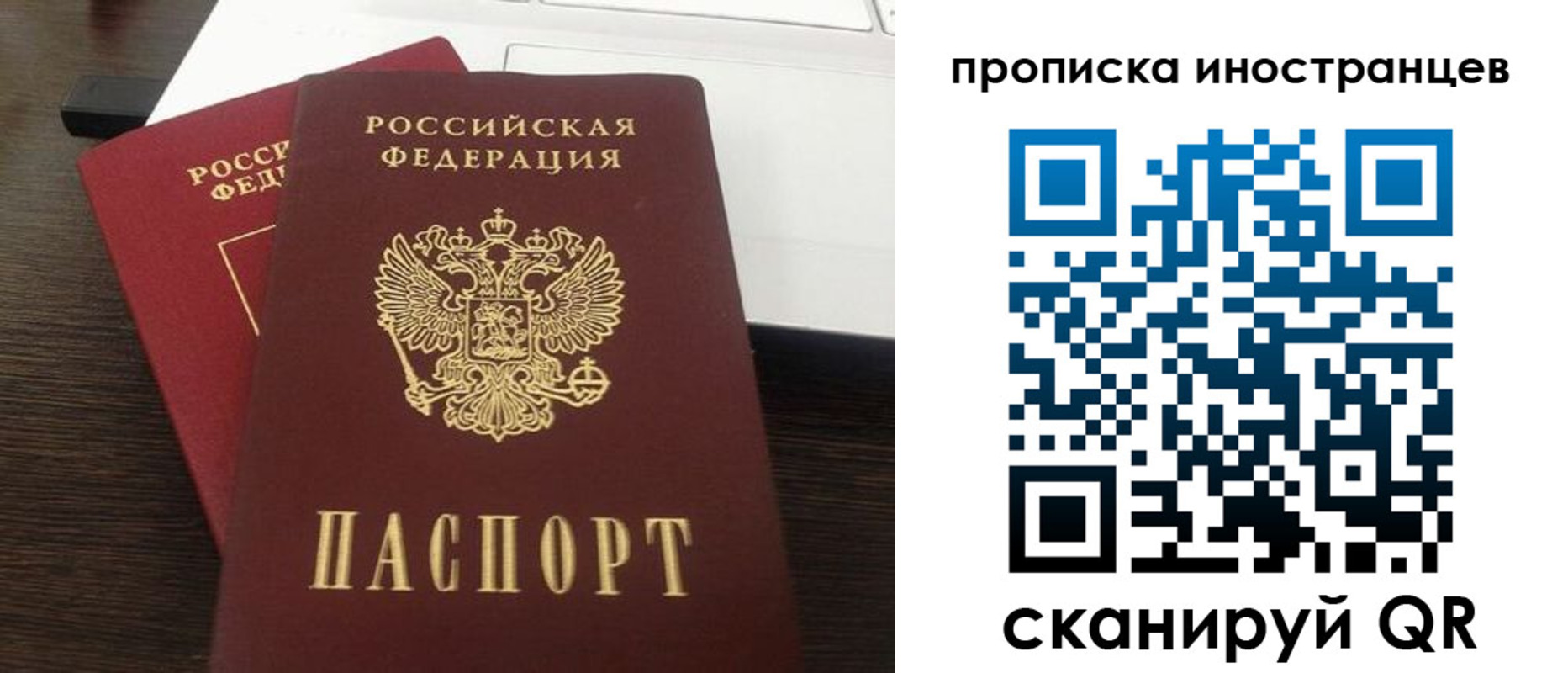 прописка регистрация в Куртамыше