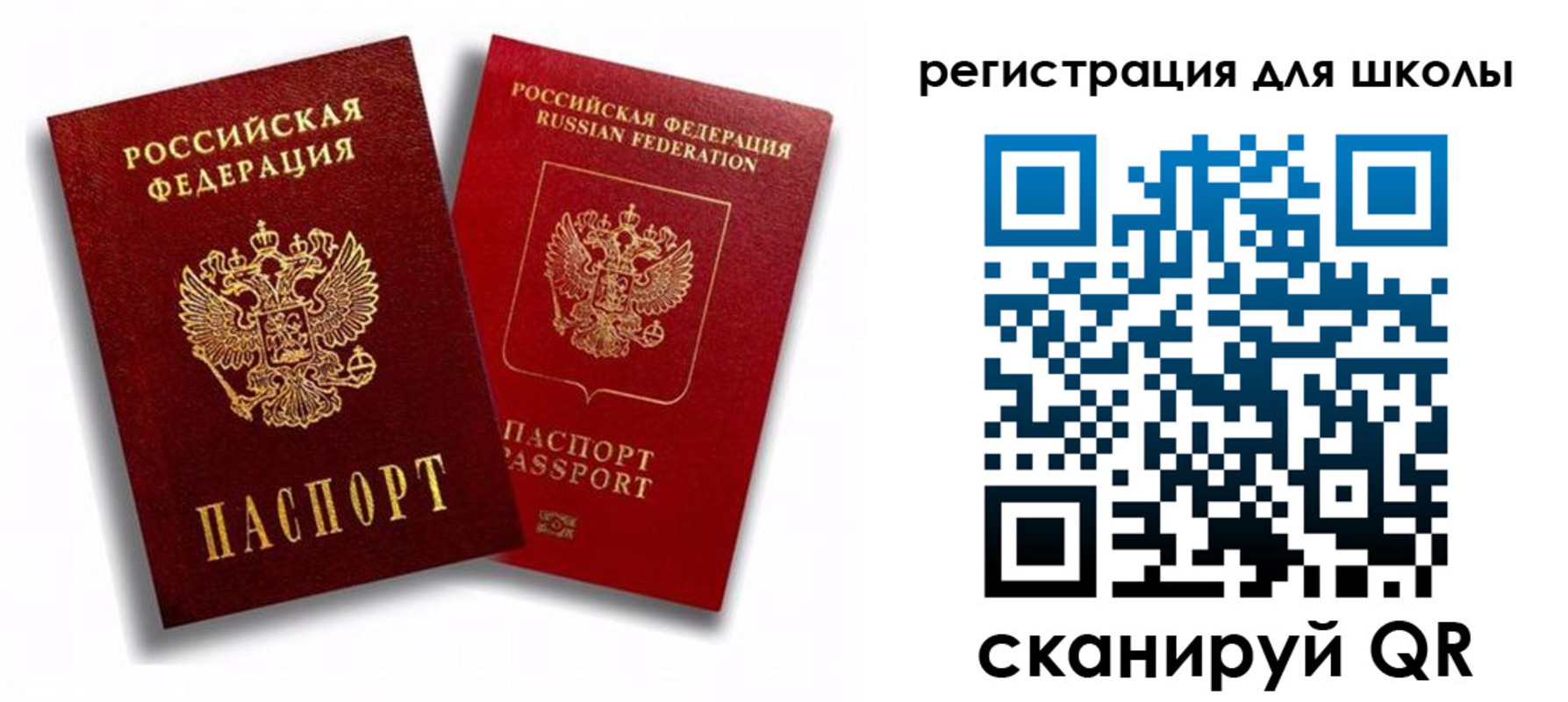 временная прописка в Куртамыше